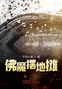佛魔摆地摊" width="120" height="150"
