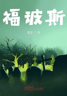 福玻斯" width="120" height="150"