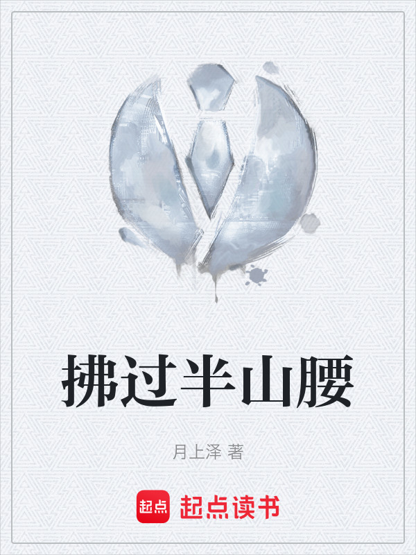拂过半山腰" width="120" height="150"