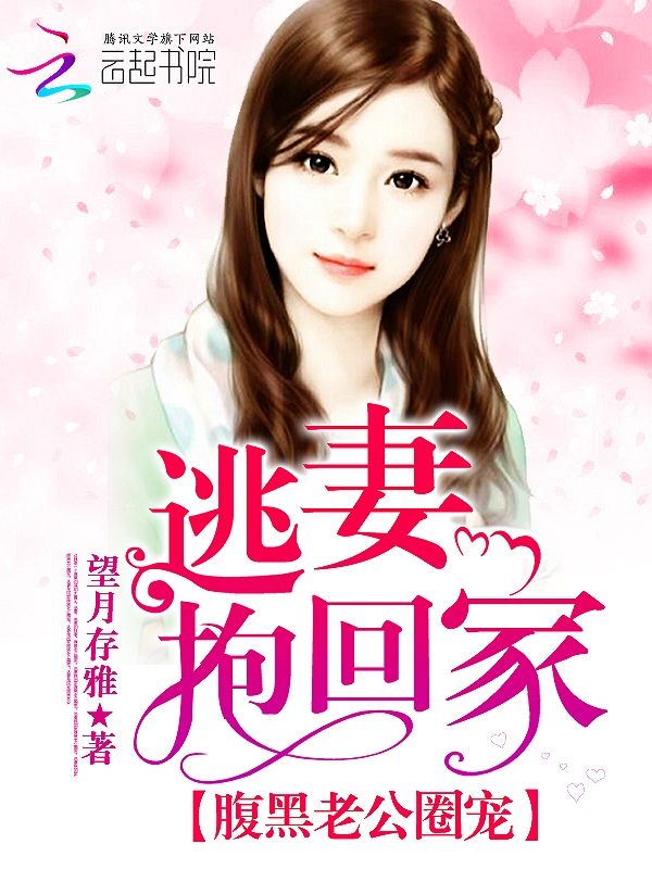腹黑boss霸宠：逃妻，吻我" width="120" height="150"