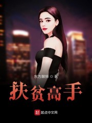 扶贫高手" width="120" height="150"
