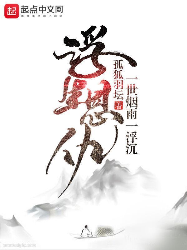 浮生恩仇太监" width="120" height="150"