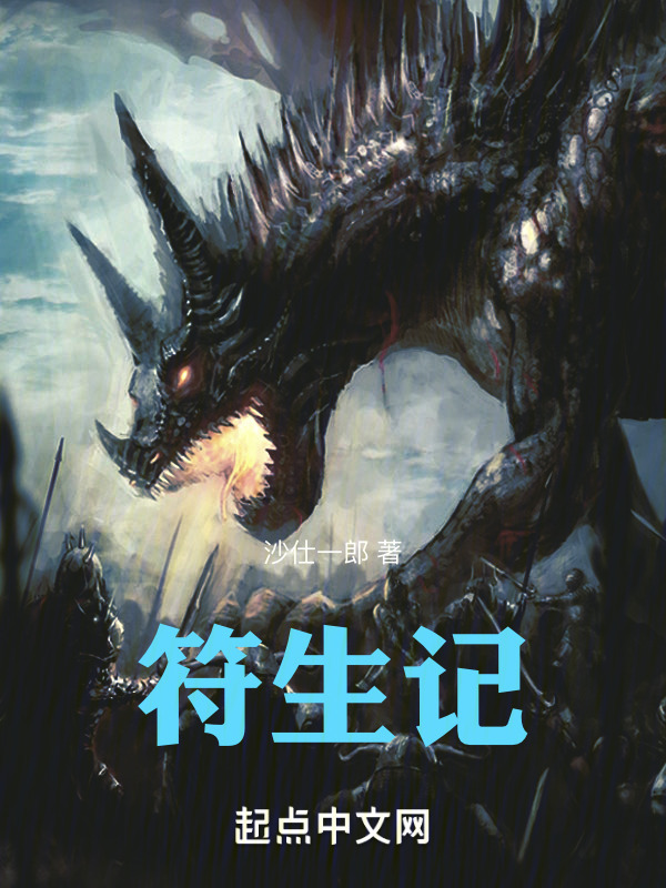 福生记" width="120" height="150"
