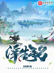 浮生寻名" width="120" height="150"