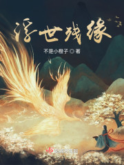 浮世残缘" width="120" height="150"