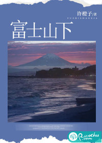 富士山下" width="120" height="150"