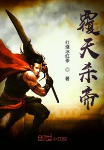 覆天杀帝" width="120" height="150"