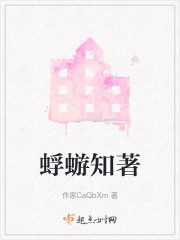 蜉蝣知著" width="120" height="150"