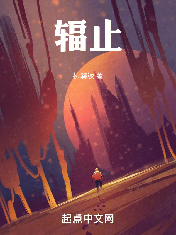 辐止" width="120" height="150"