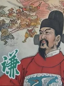 改变景泰帝的命运" width="120" height="150"