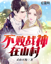 盖世战神在山村" width="120" height="150"