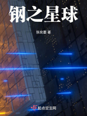 钢之星球" width="120" height="150"