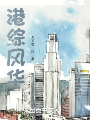 港综风华" width="120" height="150"