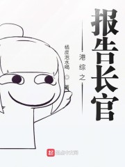 港综之报告长官" width="120" height="150"