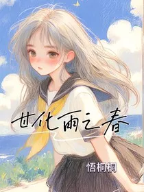 甘化雨之春" width="120" height="150"