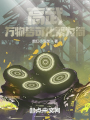 高武：万物皆可化繁为简" width="120" height="150"