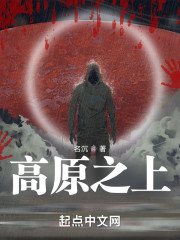高原之上" width="120" height="150"