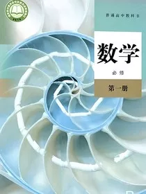 高中数学笔记" width="120" height="150"