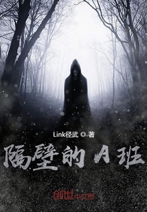 隔壁的A班" width="120" height="150"