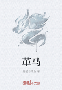 革马" width="120" height="150"