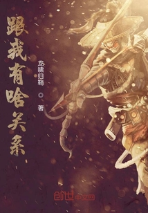 跟我有啥关系" width="120" height="150"