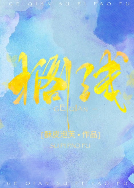 搁浅" width="120" height="150"