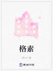 格素" width="120" height="150"