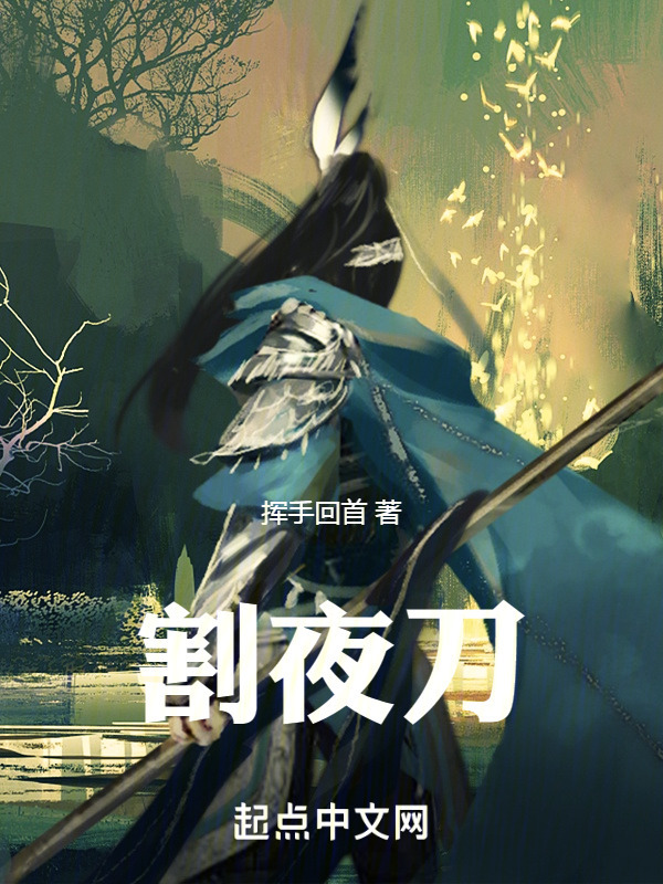 割夜刀" width="120" height="150"