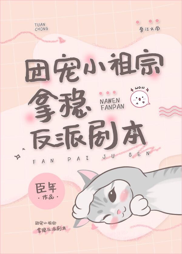 攻略偏执男主后我渣了他" width="120" height="150"