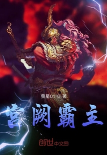 宫阙霸主" width="120" height="150"