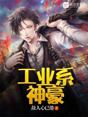 工业系神豪" width="120" height="150"