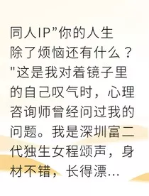 公主病的我，被电竞毒舌驯服了？" width="120" height="150"