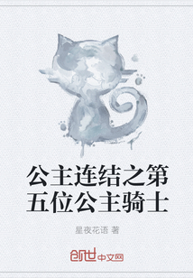公主连结之第五位公主骑士" width="120" height="150"