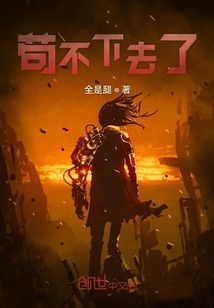 苟不下去了" width="120" height="150"