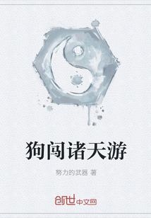 狗闯诸天游" width="120" height="150"