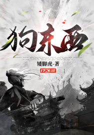狗东西" width="120" height="150"