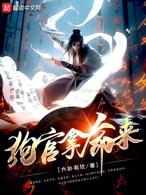 狗官拿命来" width="120" height="150"