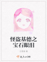 怪盗基德之宝石眼泪" width="120" height="150"