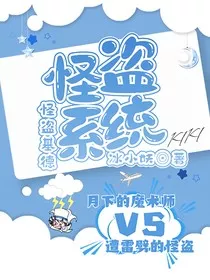 怪盗基德：怪盗系统" width="120" height="150"