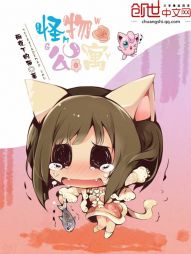 怪物公寓" width="120" height="150"