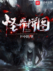 怪异拼图" width="120" height="150"