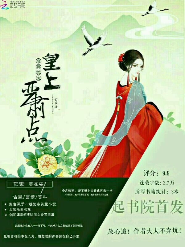 冠宠六宫：皇上，严肃点" width="120" height="150"