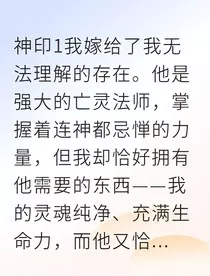 光辉在我的亡灵之躯中燃烧" width="120" height="150"