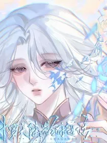 光翎，百花开，奇迹女" width="120" height="150"