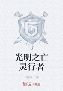 光明之亡灵行者" width="120" height="150"