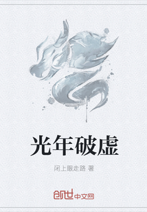 光年破虚" width="120" height="150"