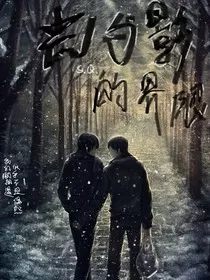 光与影的界限" width="120" height="150"