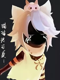 光遇：异界之旅" width="120" height="150"