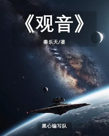 观音" width="120" height="150"