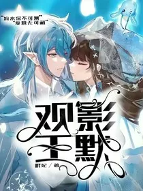 观影王默" width="120" height="150"